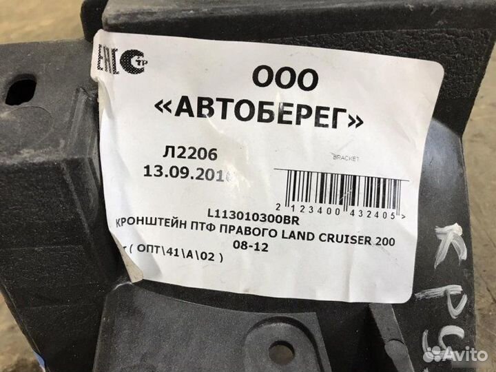 Кронштейн птф правый Toyota Land Cruiser 200