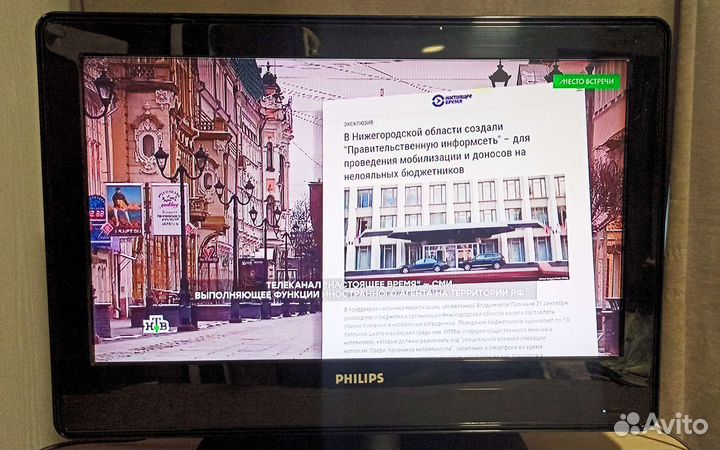 Телевизор 26 дюймов
