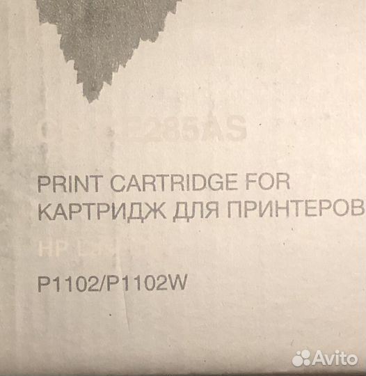 Картридж для принтера HP LaserJet P1102/P1102W