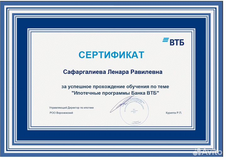 Одобрение ипотечного кредита