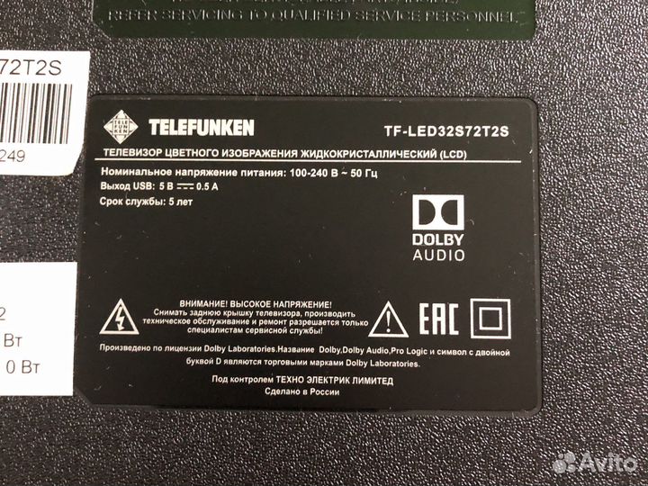 Телевизор telefunken TF-Led32s72t2s. Разбор