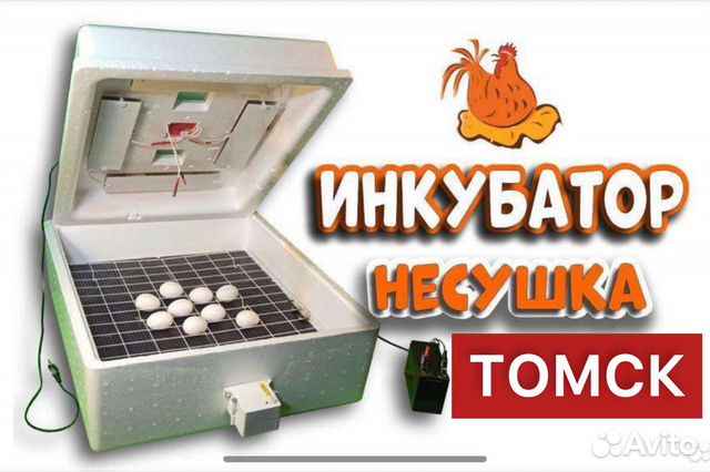 Инкубатор для яиц на 36шт