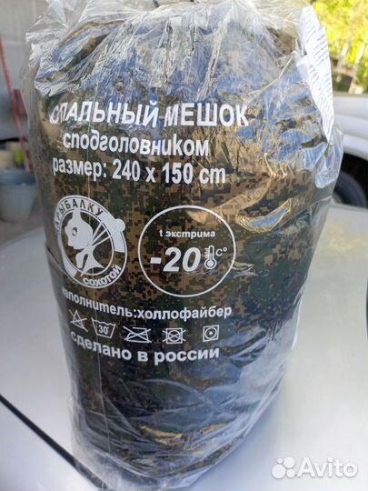Спальный мешок зимний