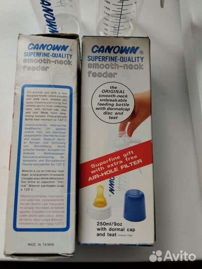 Детская бутылочка времен СССР