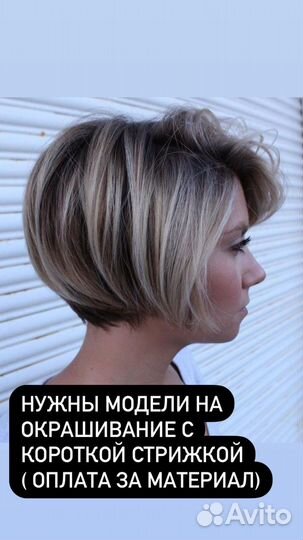 Парикмахерские услуги