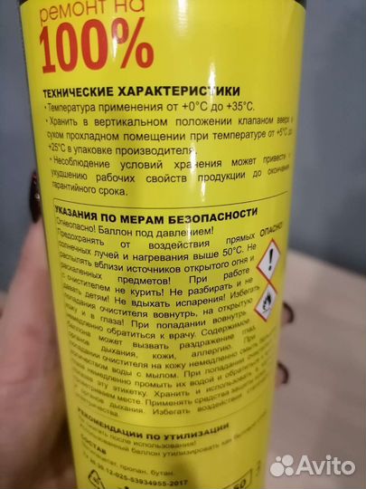 Смывка монтажной пены