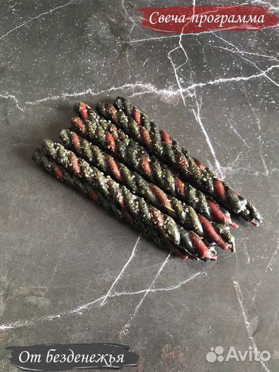 Свеча от безденежья