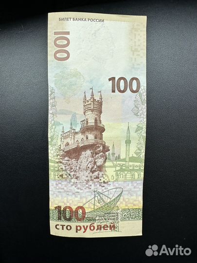 Банкнота 100 рублей крым