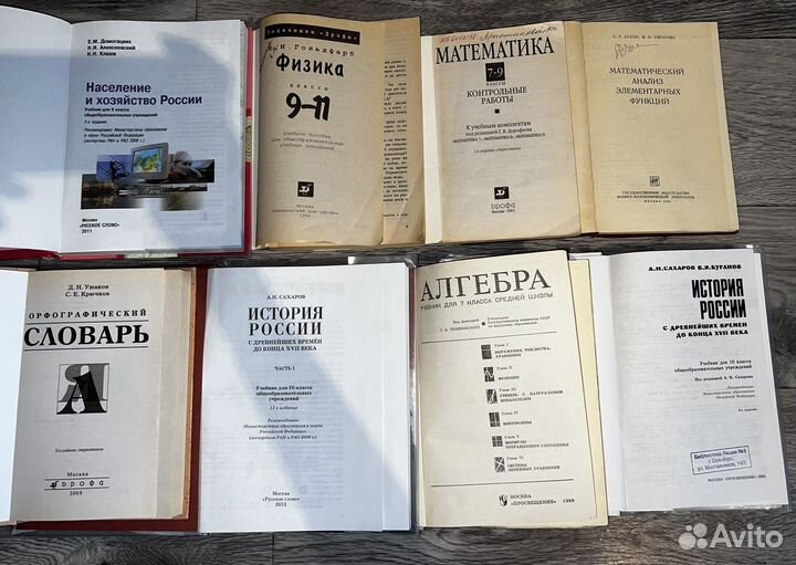 Книги, учебники, тетради, справочники