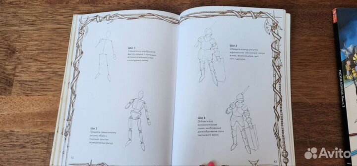 Книги-пособие Рисуем воинов,сказочных персонажей