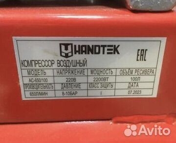 Компрессор handtek AC 650/100 (220)