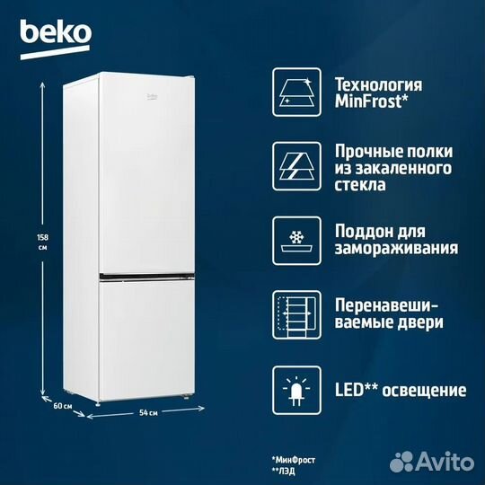 Двухкамерный холодильник Beko B1rcsk251W, белый