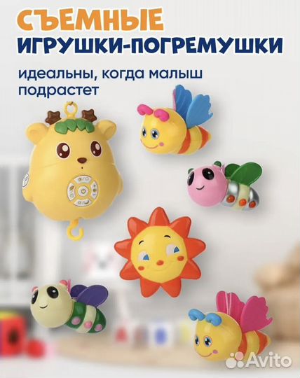 Музыкальная карусель на кроватку