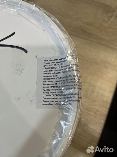 Восстановленная икра