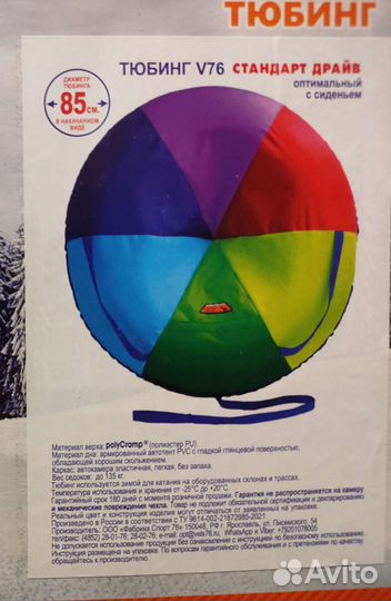 Тюбинг ватрушка,санки