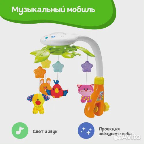 Детский Мобиль WinFun подвеска на кроватку