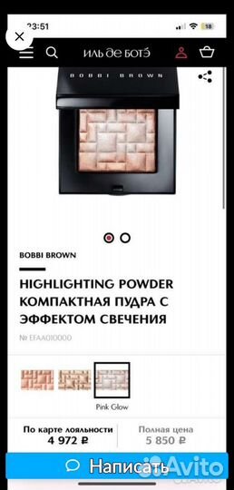 Бобби Браун. Пудра-халайтер,Сияние изнутри