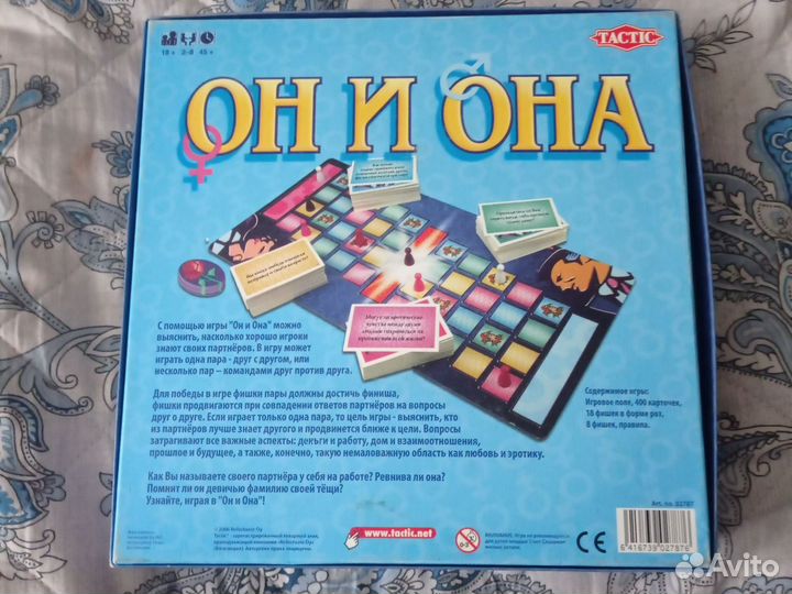 Игра настольная Он и Она