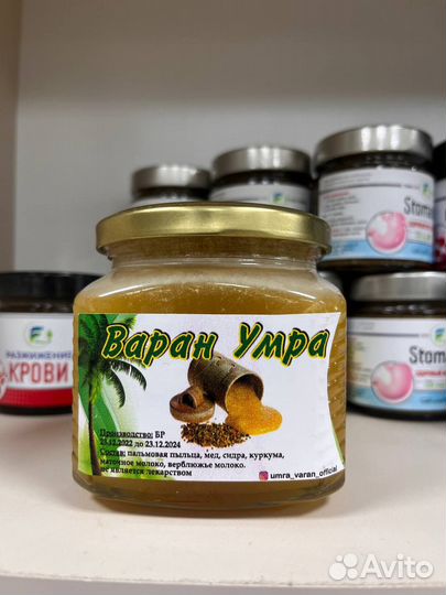 Варан Умра