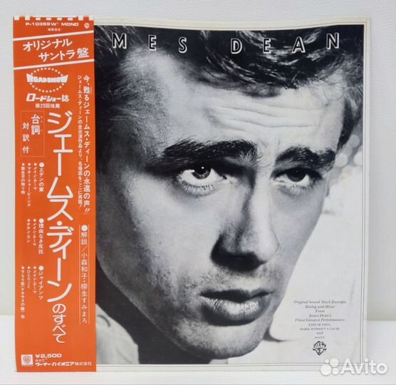 James Dean, Japan, 1974, LP, NM