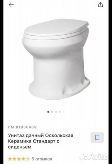 Унитаз для уличного туалета