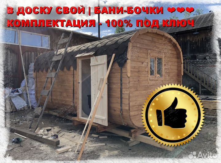 Квадро бочка