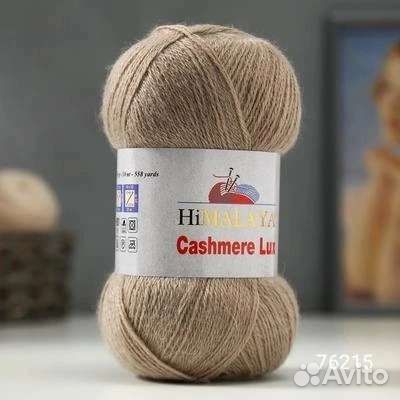 Пряжа для вязания himalaya Cashmere Lux
