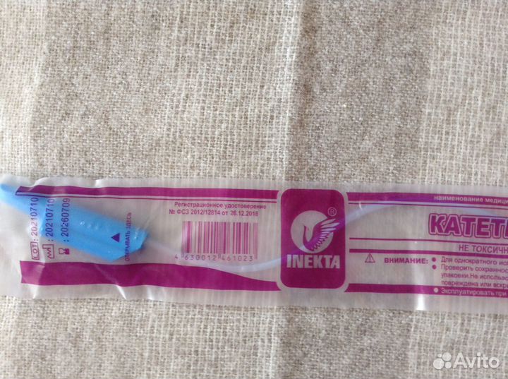 Катетер аспирационный 
