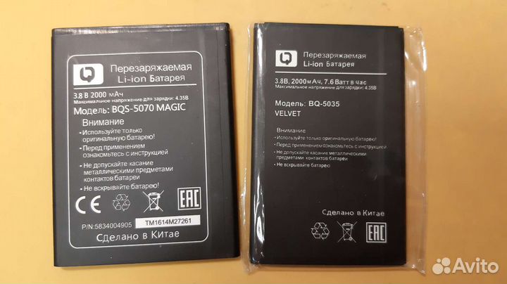 Аккумулятор для телефона, батарейка