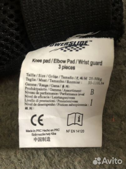 Защита для катания на роликах