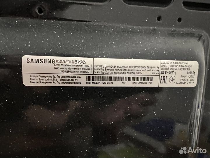 Микроволновка Samsung