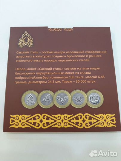 Монеты казахстана в блистерах 2023