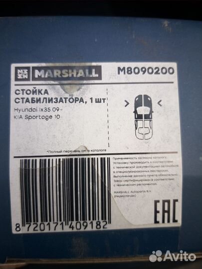 Стойки стабилизатора,Hyundai ix35, Kia sportage