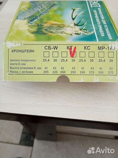 Кронштейн для карабина тигр