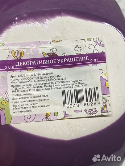 Декор для дома