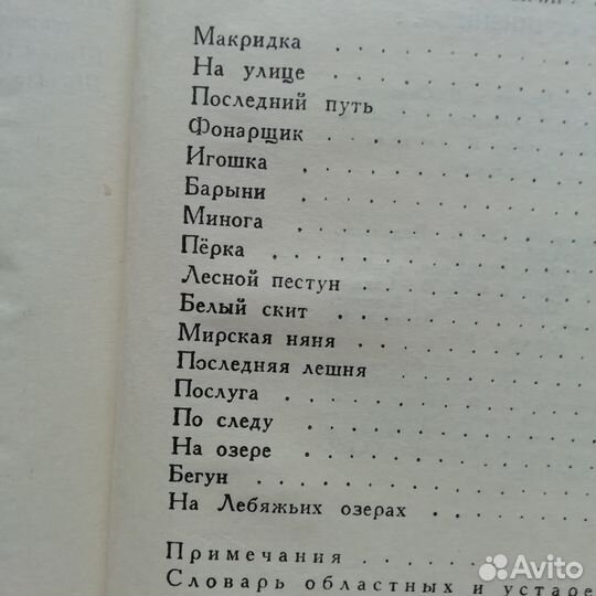 А. Чапыгин, собр. сочинений в 5 томах