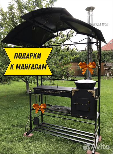 Мангал с крышей