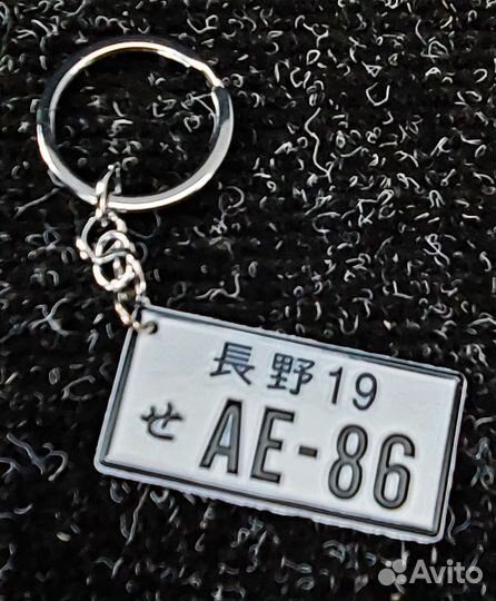 Брелок номерной знак (AE86)