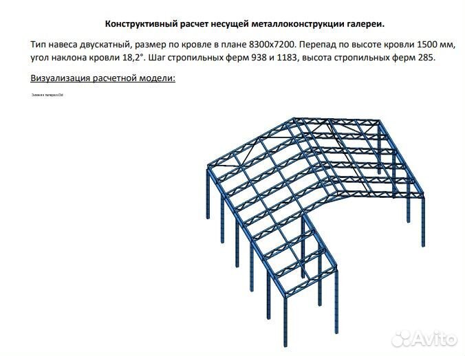 Навес из металлопрофиля, 5 дней, 4х10 q-7871