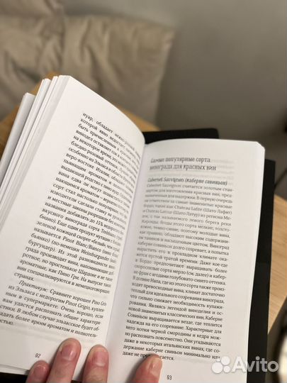 Книга и блокнот для дегустации вина Winology