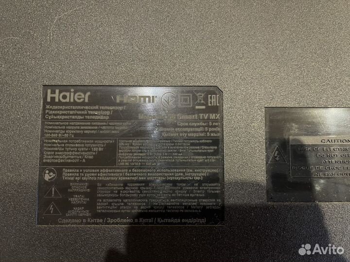 Haier 58 SMART tv s5