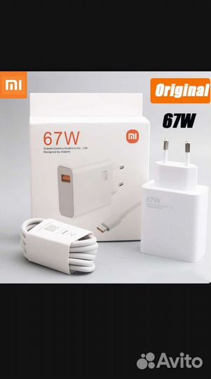 Зарядное устройство Mi 67W Type-C, быстро зарядка
