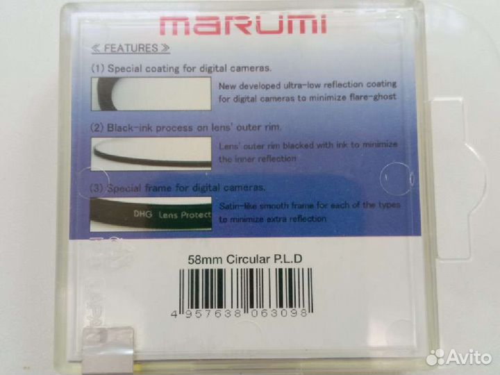 Светофильтр Marumi DHG Circular PL(D) 58mm