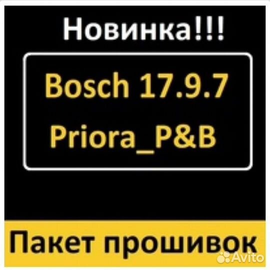 Чип тюнинг. Попкорн., двух режимная прошивка LADA