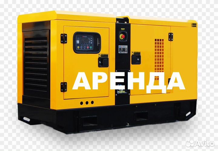 Аренда дизельных генераторов (дэс) и компрессоров