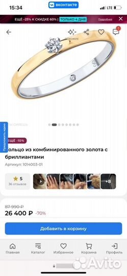 Золотое кольцо с бриллиантом
