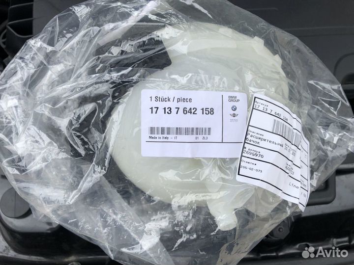 Расширительный бачок BMW F20 F30 F32