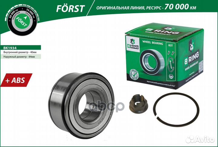 Подшипник ступицы renault Clio II (98) (перед