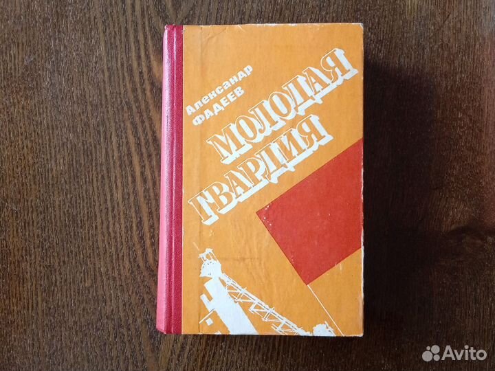 Александр Фадеев 