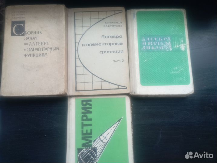 Советские учебники